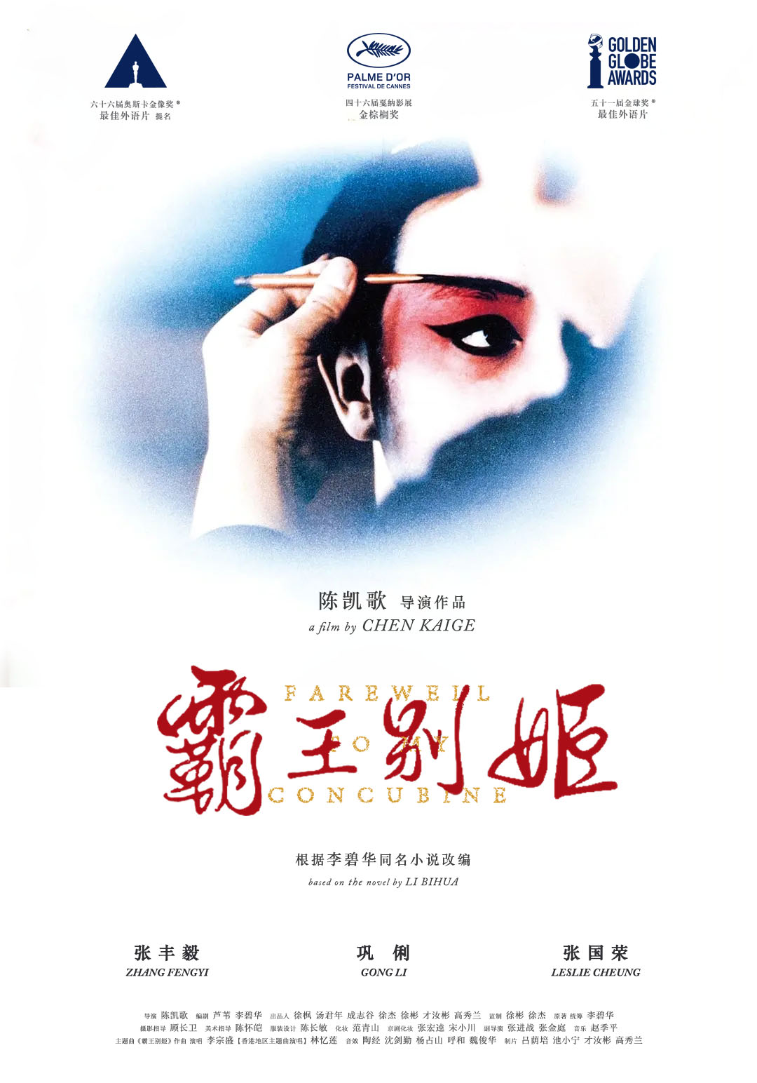不说再见电视剧