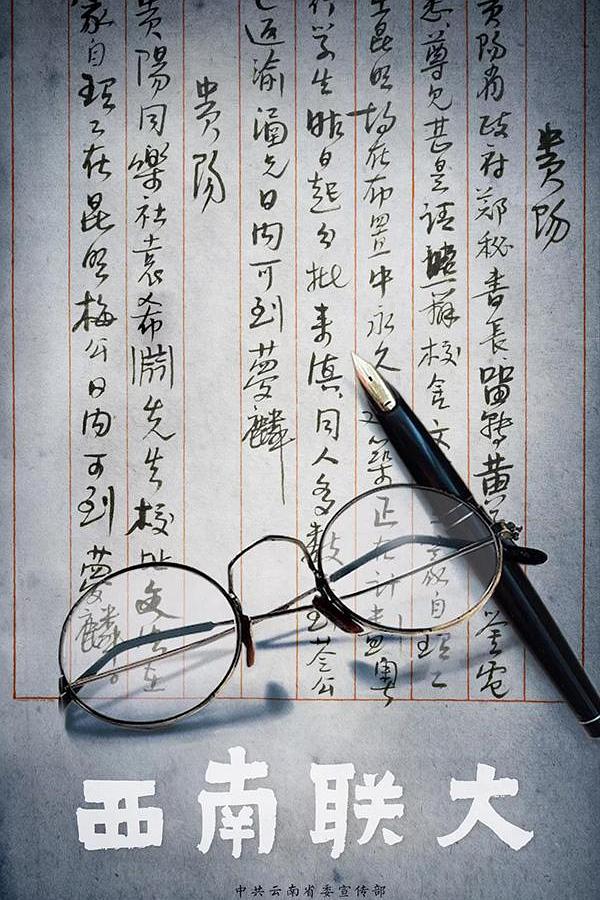 《幕府将军》海报 - 真田广之主演的历史剧情剧，日本战国时代
