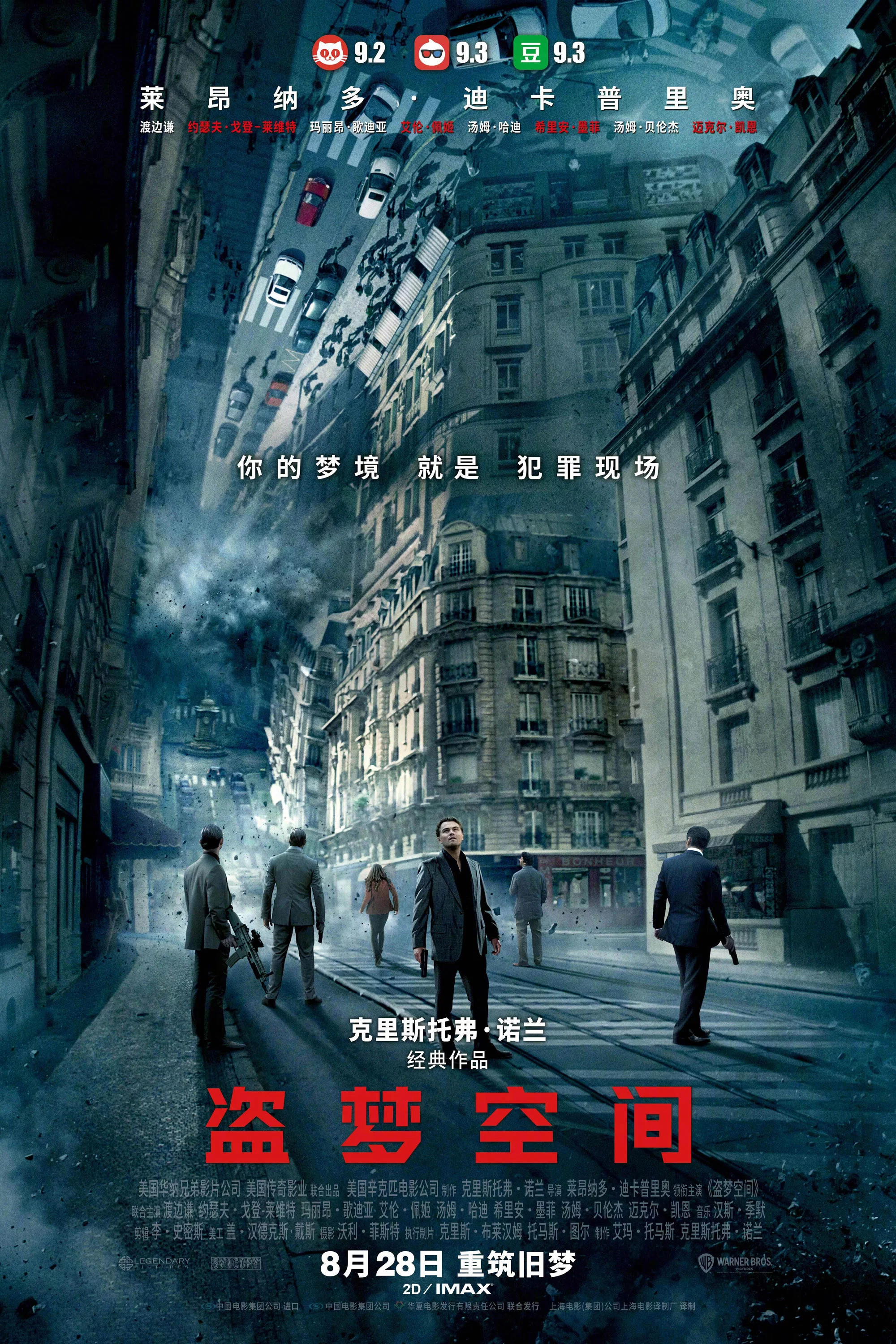 了不起舞社剧照3